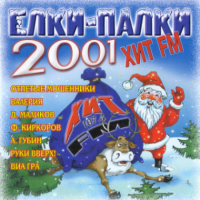  -  FM (2001) MP3
