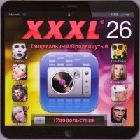  - XXXL 26   (2011) MP3