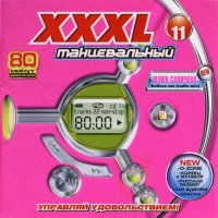  - XXXL 11  (2004) MP3