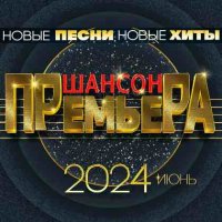  -   2024  (2024) MP3