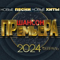  -   2024  (2024) MP3