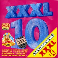  - XXXL 10  (2003) MP3