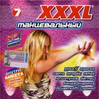  - XXXL 7  (2002) MP3