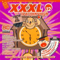  - XXXL  [12] (2004) MP3