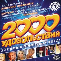  - 2000  (2000) MP3