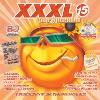  - XXXL  [15] (2006) MP3