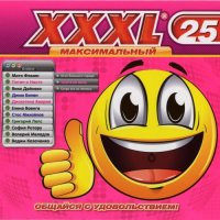  - XXXL  [25] (2011) MP3