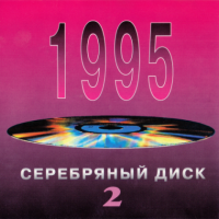  -   [02] (1995) MP3