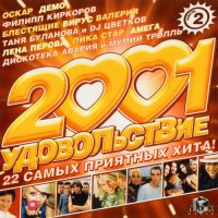  - 2001  [02] (2001) MP3