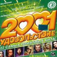  - 2001  [03] (2001) MP3