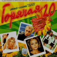  -  20. - 2001 (2001) MP3