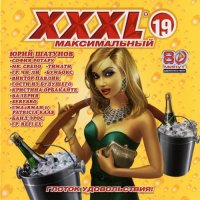  - XXXL  [19] (2008) MP3