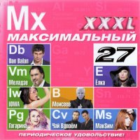  - XXXL  [27] (2012) MP3