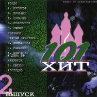  - 101  [02] (1997) MP3