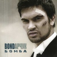 Bond -  (2007) MP3