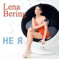 Lena Bering -   (2014) MP3