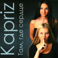 Kapriz - ,   (2010) MP3