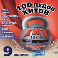  - 100   [09] (2001) MP3