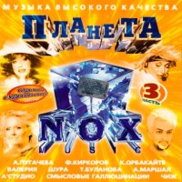  -  NOX [03] (2001) MP3