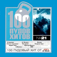  - 100   [21] (2004) MP3