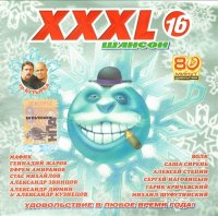  - XXXL  [16] (2006) MP3