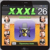  - XXXL  [26] (2011) MP3