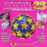  - XXXL  [28] (2012) MP3