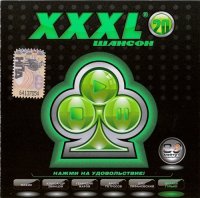  - XXXL  [20] (2008) MP3