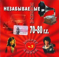  -     70-80  [02] (2002) MP3