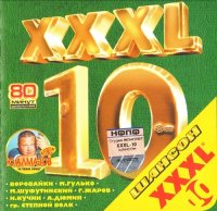  - XXXL  [10] (2003) MP3