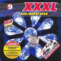  - XXXL  [09] (2003) MP3