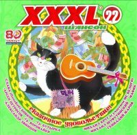  - XXXL  [22] (2009) MP3