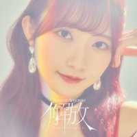 Nagisa Aoyama - 1st Album  Kaihou (2024) MP3