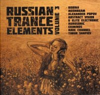 VA - Russian Trance Elements [03] (2013) MP3