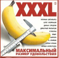  - XXXL  [01-33] (1999-2016) MP3