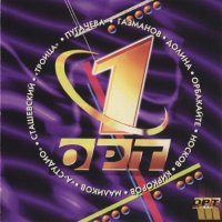  -  [01-06] (1998-1999) MP3