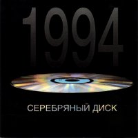  -   [01-14] (1994-1999) MP3