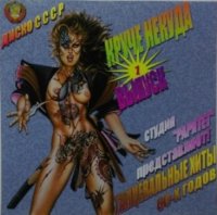 ������� - ����� ������. ����� ���� [01-09] (2018) MP3