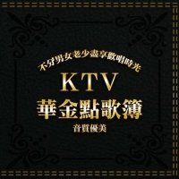 VA - KTV&#33775;&#37329;&#40670;&#27468;&#31807; (2025) MP3