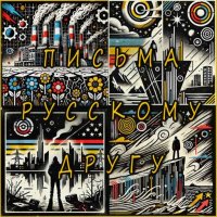 �������� ������ - ������ �������� ����� (2025) MP3