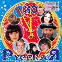 ������� - ������� ��������� [11] (2004) MP3