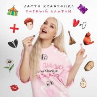 ����� ��������� - ������ ������ (2024) MP3