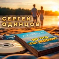 ������ ������� - �� ��� �� ���� (2025) MP3
