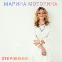 ������ �������� - ���������� (2022) MP3