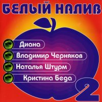 ������� - ����� ����� [02] (1998) MP3