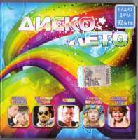 ������� - ����� ���� (2009) MP3