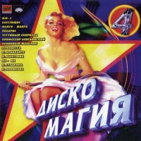 ������� - ���������� [04] (1997) MP3