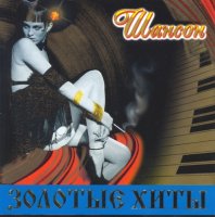������� - ������ - ������� ���� [2CD] (2004) MP3