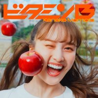 Kanako Momota - Vitamin B (2025) MP3