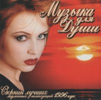 ������� - ������ ��� ���� (1997) MP3